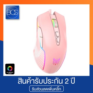 Onikuma Sakura Pink Gaming Mouse เมาส์เกมมิ่ง - (Pink)