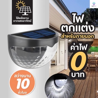 โคมไฟ Led พลังงานแสงอาทิตย์ กันน้ํา IP44 ประหยัดพลังงาน สําหรับติดตกแต่งผนังบ้าน บันได ถนน ทางเดิน