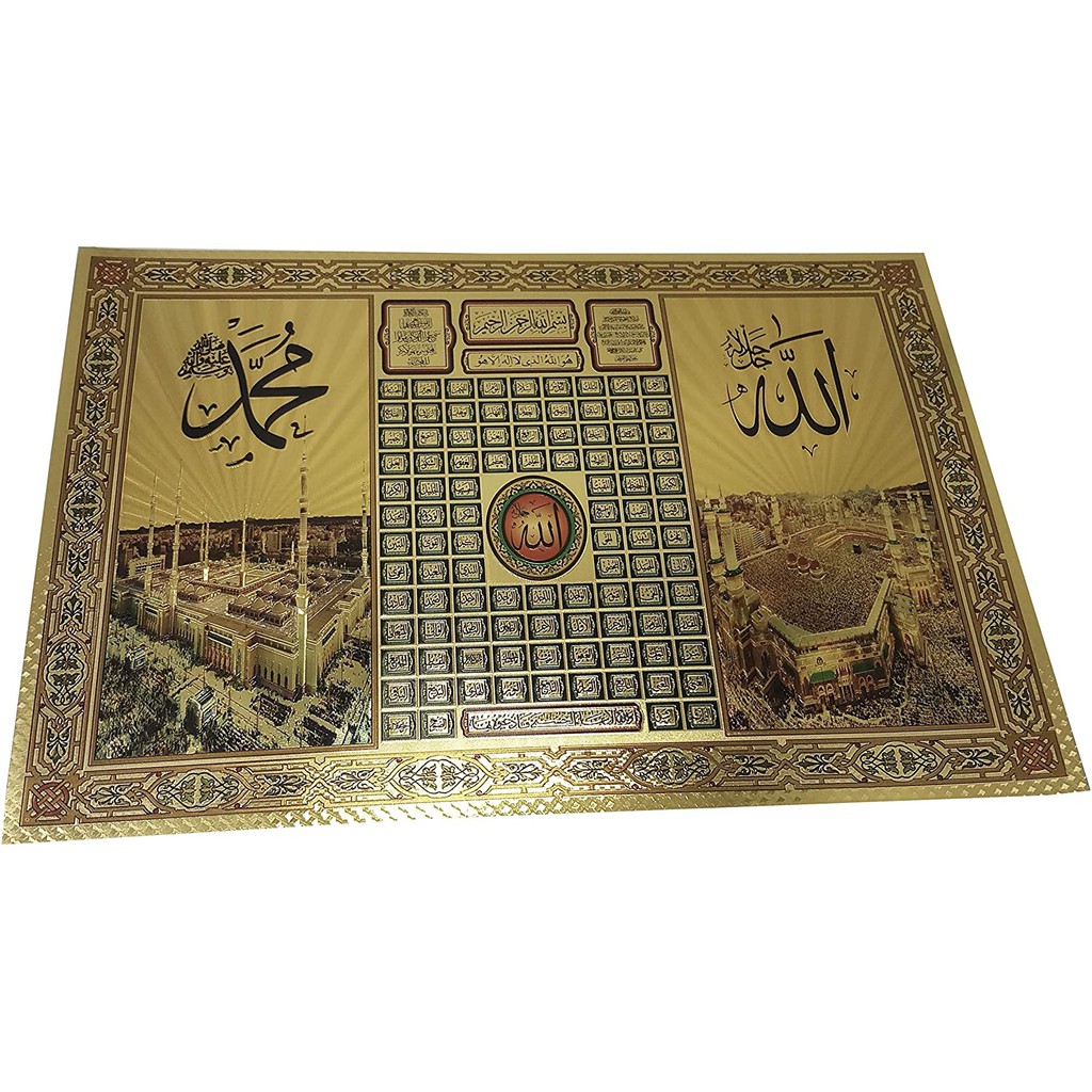 แผ่นพลาสติกอายัตอัล-กรุอ่านภาษาอาหรับ-amn152-สำหรับตกแต่งห้อง-ใส่กรอบรูปเพื่อความสวยงาม-สินค้ามุสลิม-ของขวัญอิสลาม