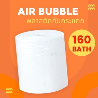 บับเบิ้ลกันกระแทกขนาด 0.65*100 m. air bubble แอร์บับเบิ้ล ถุงสีขาว พลาสติกกันกระเเทก สั่งได้ไม่จำกัด
