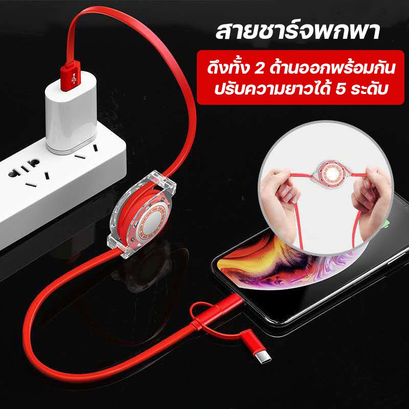 สายชาร์จ-3-in-1-usb-มี-3-สี-ชาร์จเร็ว-สะดวกครบ-จบทุกเครื่องด้วยสายเดียว