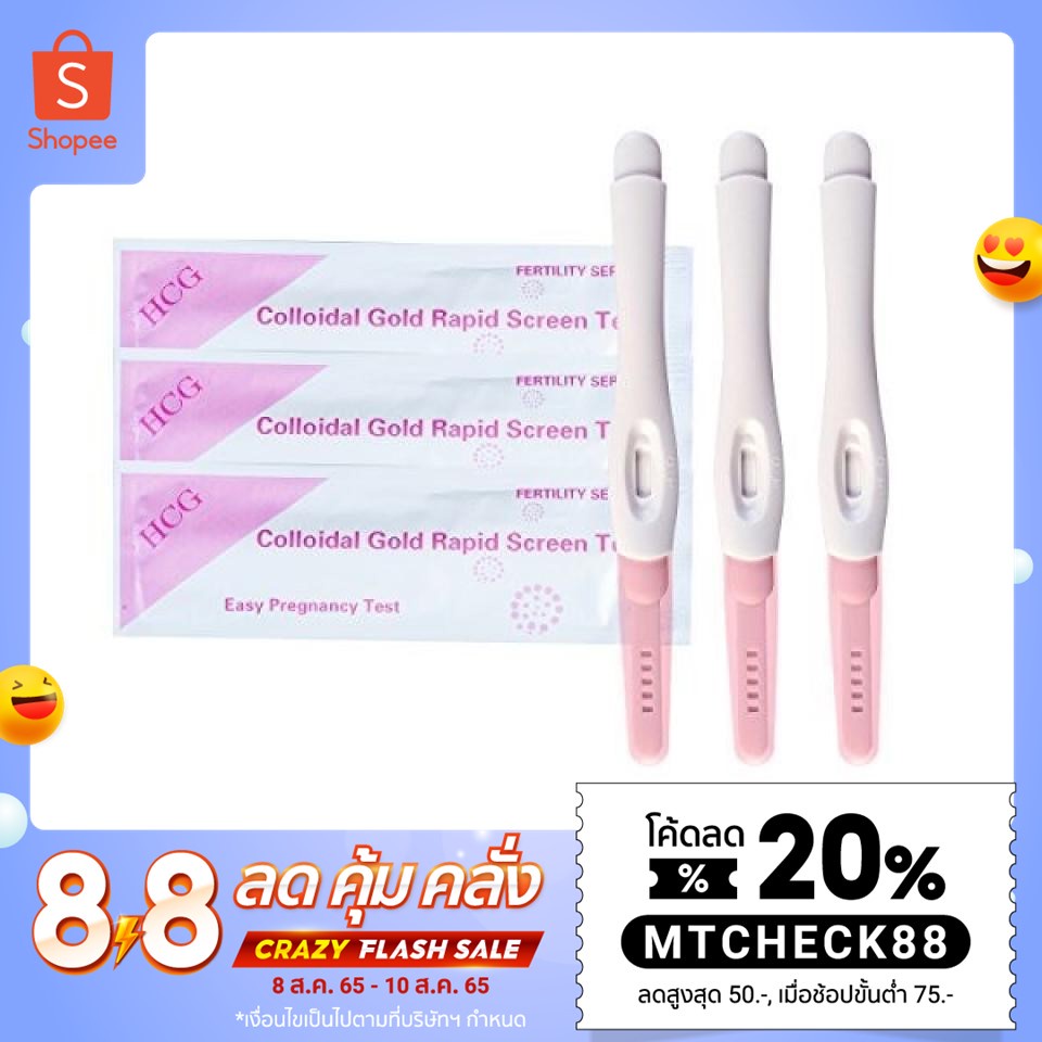 รูปภาพของลด20% โค้ด MTCHECK88  ที่ตรวจครรภ์แบบปากกา 1 ซอง ชุดทดสอบการตั้งครรภ์ B1ลองเช็คราคา