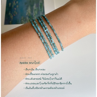 สายรัดข้อมือ กุญแจมือ กำไลข้อมือหิน อะพาไทต์ (Apatite)