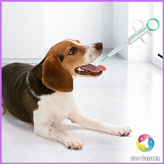 Eos Center สลิ่งป้อนยา ป้อนอาหารสุนัข เครื่องป้อนยา อุปกรณ์สัตว์เลี้ยง Medicine feeder