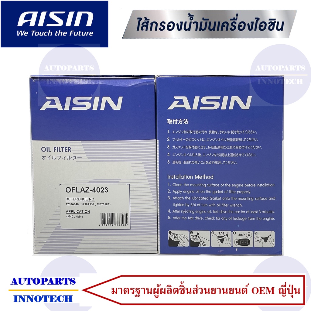 4023-กรองน้ำมันเครื่อง-มิตซูบิชิ-รุ่น-ปาเจโร่-2-8-ปาเจโร่-สปอร์ต-ปาเจโร่-3-2-l200-strada-4wd-2-8-ไทรทัน-3-2