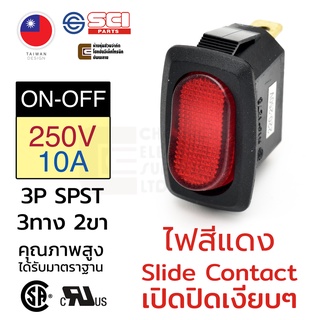 SCI R13-1278B-02R สวิทช์กระดก 2ทาง 3ขา ไฟสีแดง 250V AC 10A เปิดปิด ON-OFF 3P SPST สวิทช์ไฟ Toggle Switch