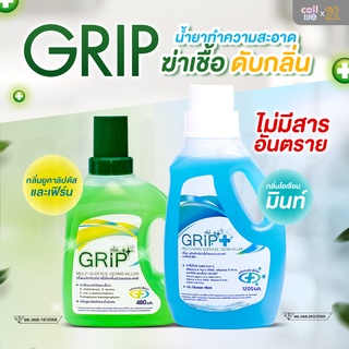 Grip น้ำยาฆ่าเชื้อ ทำความสะอาด ถูพื้น ปลอดภัย ไม่ก่อให้เกิดการแพ้ต่อเด็กเล็ก สัตว์เลี้ยง