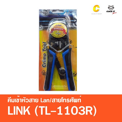 ภาพหน้าปกสินค้าคีมเข้าหัวสาย Lan/สายโทรศัพท์ LINK TL-1103R