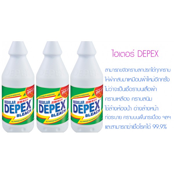 ไฮเตอร์มาเลย์500ml-อย่าลืมอ่านกติกาก่อนสั่งซื้อนะคะ