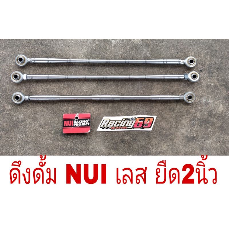 0แกนดึงดรั้มเดิม-แกนยึดดรั้มเบรค-สแตนเลสแท้-nui-racing-หนุ่ย-เรชซิ่ง