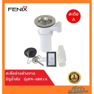 FENIX สะดืออ่างล้างจาน แบบมีรูน้ำล้น รุ่น FN-AR01A