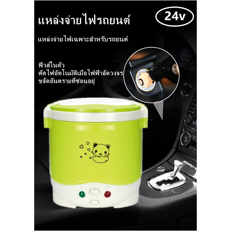 ราคาดีที่สุด-coopo-หม้อหุงข้าวในรถยนต์-1-ลิตร-100w-24v-หม้อหุงข้าวขนาดเล็กที่สะดวกในรถยนต์