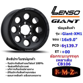 แม็กบรรทุก เพลาเดิม Lenso Wheel Giant-XM1 ขอบ 16x9.0" 6รู139.7 ET+00 สีMBW CB106