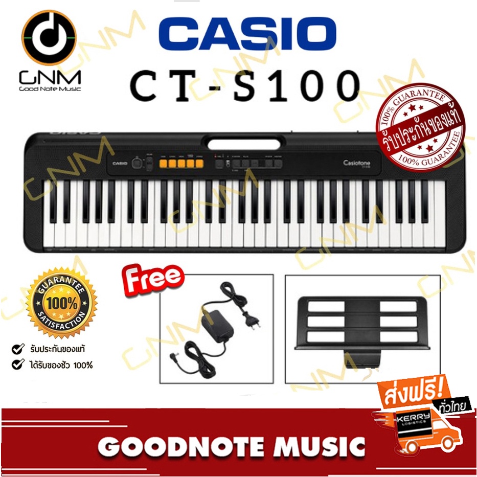 casio-ct-s100-คีย์บอร์ดไฟฟ้า-แถมฟรีอแดปเตอร์-amp-ที่วางโน้ต-amp-ตารางโน้ต-ประกันศูนย์-1-ปี