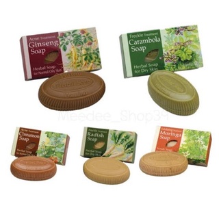 Wanthai Herbal Soap 5 สูตร ขนาด 80 กรัม ว่านไทย สบู่สมุนไพร 5 สูตร