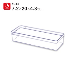 boxbox No.6241 L ขนาด 7.2 x 20 x 4.3 ซม. กล่องพลาสติกใสอเนกประสงค์ กล่องเก็บอุปกรณ์ เครื่องประดับ เครื่องเขียน