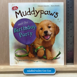 หนังสือนิทานภาษาอังกฤษ ปกอ่อน Muddypaws and the Birthday Party - A story about birthdays, balloons and best friends
