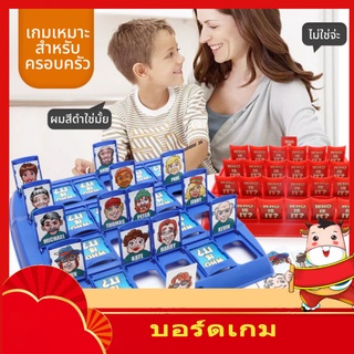 Who is it Board Game - บอร์ดเกม Guess Who เล่นหมากรุก เกม เกมสมอง สำหรับเด็ก เดาว่าฉันเป็นใคร  บอร์ดเกม บอร์ดเกมแสนสนุก