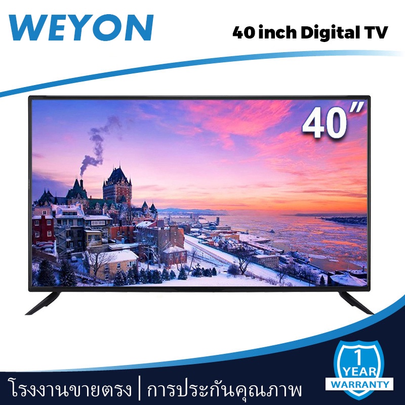 ภาพหน้าปกสินค้าดิจิตอลทีวี WEYON ทีวี 40 นิ้ว Digital ทีวีจอแบน LED TV โทรทัศน์ FULL HD ทีวีจอแบน จากร้าน glsuperstore บน Shopee