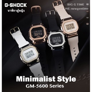 นาฬิกา Casio G-Shock Mini GM-S5600 Series รุ่น GM-S5600-1/GM-S5600P-7/GM-S5600PG-1/GM-S5600PG-4A/