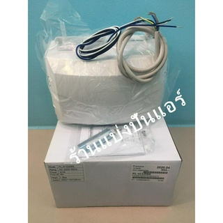 Drain pump เดรนปั๊ม ปั๊มน้ำทิ้งไดกิ้น ของแท้ 100% Part No. PL-41225BE