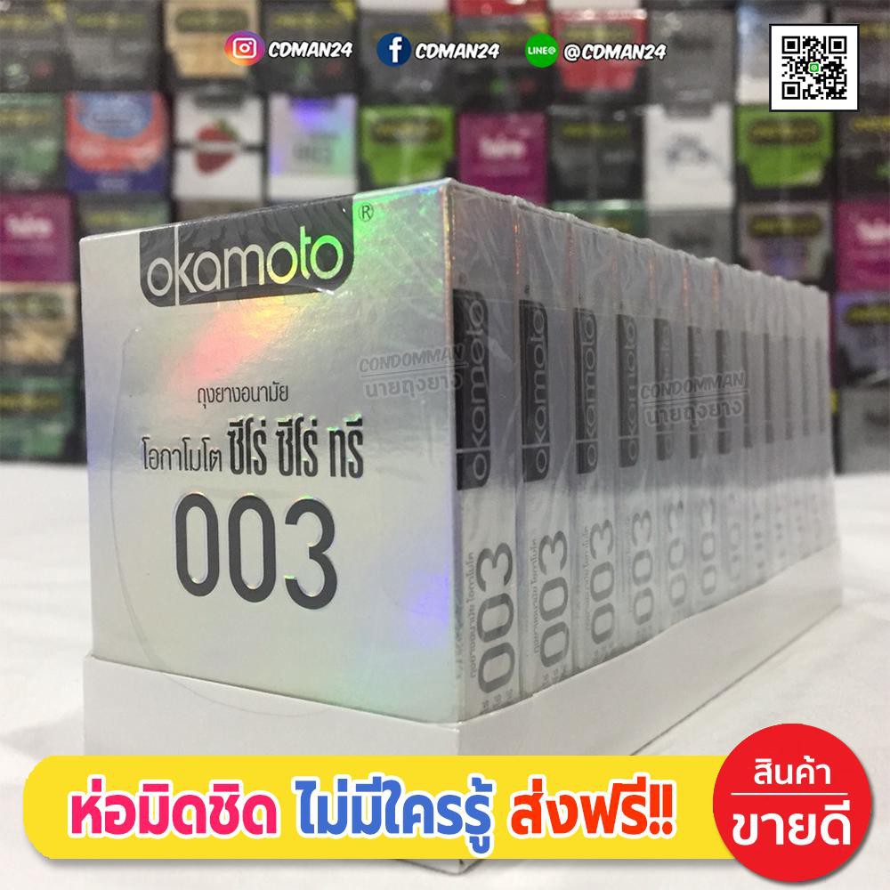 ถุงยางอนามัย-okamoto-003-condom-ถุงยางแบบบาง-โอกาโมโต้-ซีโร่ซีโร่ทรี-ขนาด-52-มม-2ชิ้น-กล่อง-จำนวน-6-กล่อง-บางเฉียบ