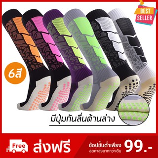 ถุงเท้าฟุตบอลกันลื่น (รุ่นขายาว) ลายกราฟฟืก สำหรับเตะฟุตบอล เล่นกีฬา ออกกำลังกาย มีปุ่มยาง ระบายอากาศอย่างดี ส่งไวในไทย