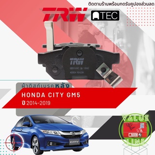 ✨ลดคูปอง15%ไม่อั้นยอด✨ [TRW Value] ผ้าเบรคหลัง HONDA CITY (GM5) 2014-2019 GDB 3160 AT TRW ATEC