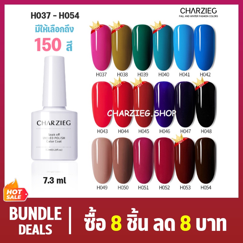 รูปภาพสินค้าแรกของยาทาเล็บเจล H037-H054/CHARZIEG สีเจลทาเล็บ Modelones สีเจล สีทาเล็บเจล ติดทนนาน เม็ดสีแน่น พร้อมส่ง 7.3ml