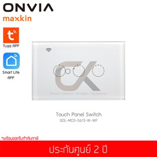 สวิตซ์ไฟแบบสัมผัส ONVIA Touch Panel Switch Wifi 3 สวิตซ์  (QOL-MCO-S613-W-WF) แท้ประกันศูนย์