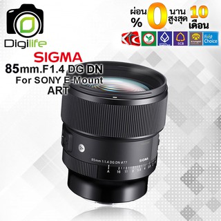 ภาพหน้าปกสินค้าผ่อน 0%** Sigma Lens 85 mm.F1.4 DG DN ( Art ) สำหรับ Sony E, FE - รับประกันร้าน Digilife Thailand 1ปี ที่เกี่ยวข้อง