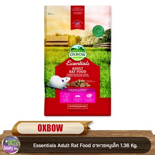 OXBOW Essentials Adult Rat Food อาหารหนูแรท อาหารหนูขาว,อาหารหนู,สัตว์ฟันแทะ,หนูเล็ก 1.36Kg.