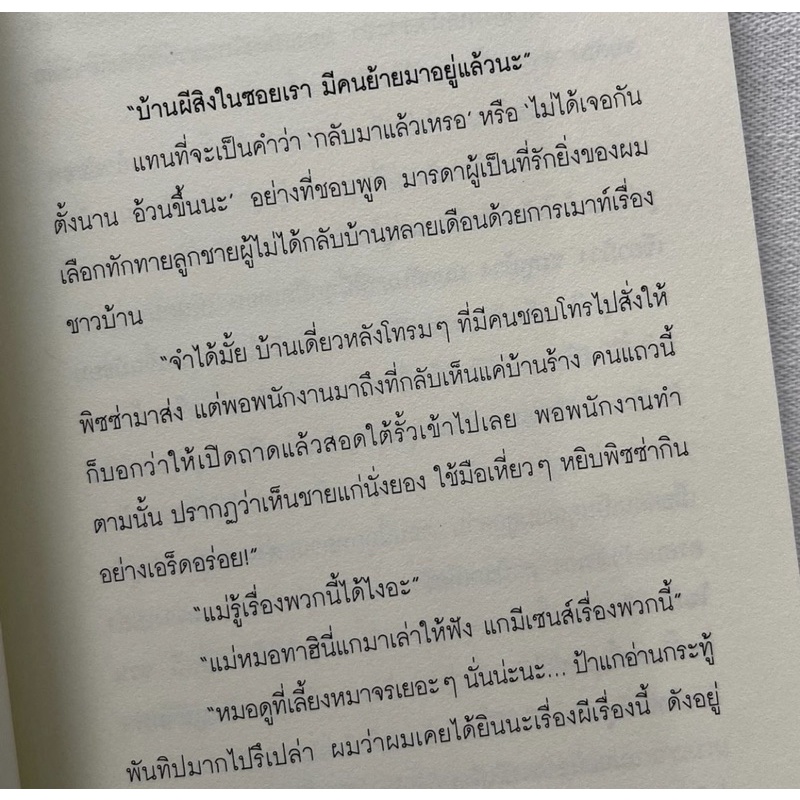 ใครสักคนในเราทั้งคู่