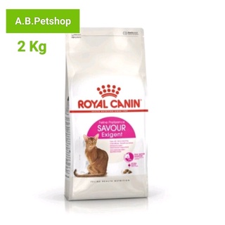 Royal Canin Savour Exigent อาหารแมวสูตรแมวทานยาก ขนาด2 กก.