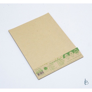 กระดาษปกน้ำตาล รักษ์โลก A4 หนา 150-185 แกรม (1ห่อ มี 10แผ่น)