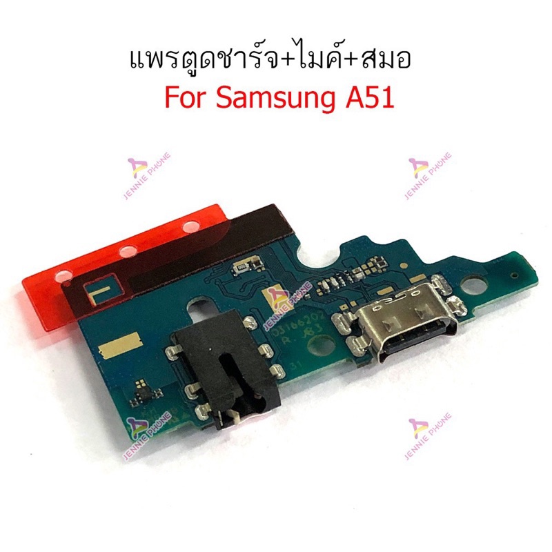แพรตูชาร์จ-samsung-a51-กันชาร์จsamsung-a51-แพรตูดชาร์จ-ไมค์-สมอ-samsung-a51