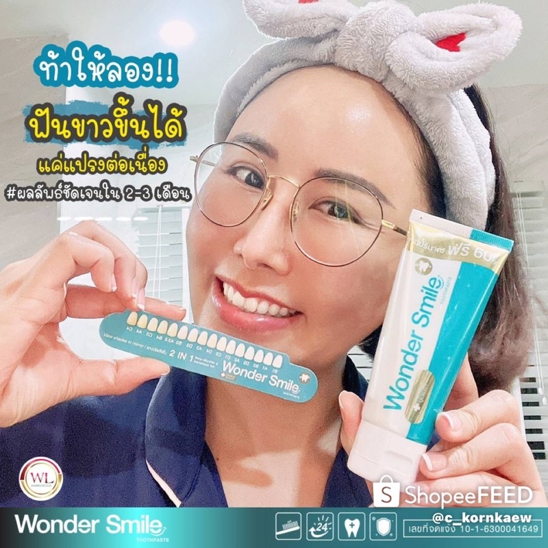 ยาสีฟันwonder-smile-ขนาด-80-กรัม