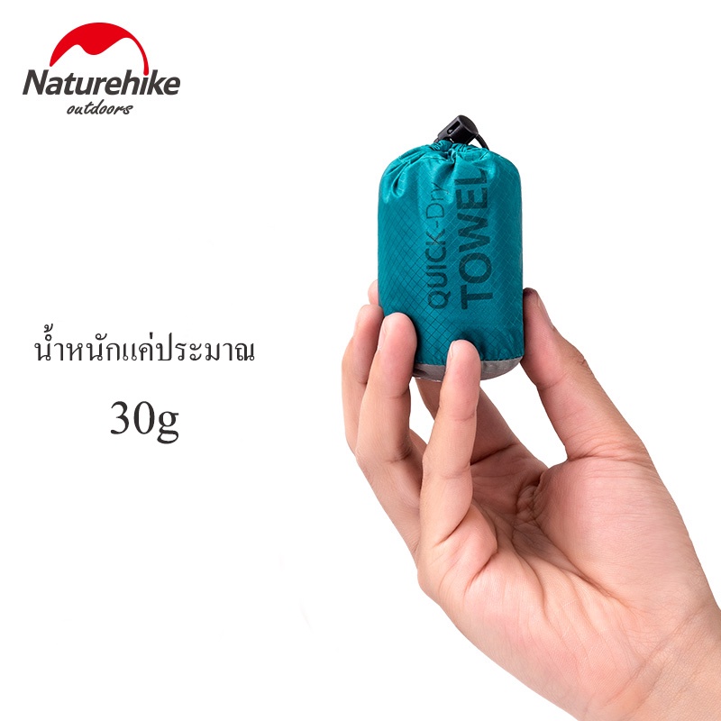 ภาพสินค้าNaturehike ผ้าขนหนู ซับน้ำ ซับเหงื่อ แห้งไว พกพาสะดวก จากร้าน naturehikeofficial.th บน Shopee ภาพที่ 8