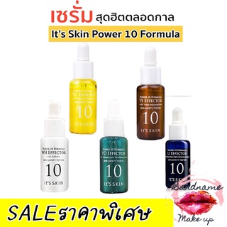 ITS SKIN Power 10 Formula VC Effector 10ml.ขนาดทดลอง