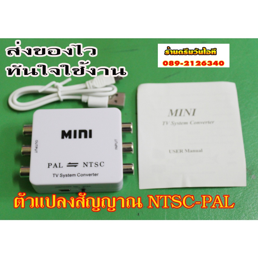 ขายกล่องแปลงสัญญาณ-pal-ntsc-ตัวแปลงรูปแบบ-mini-pal-ntsc-mutual-conversion-converter-อะแดปเตอร์สำหรับเครื่องเล่นต่างๆ