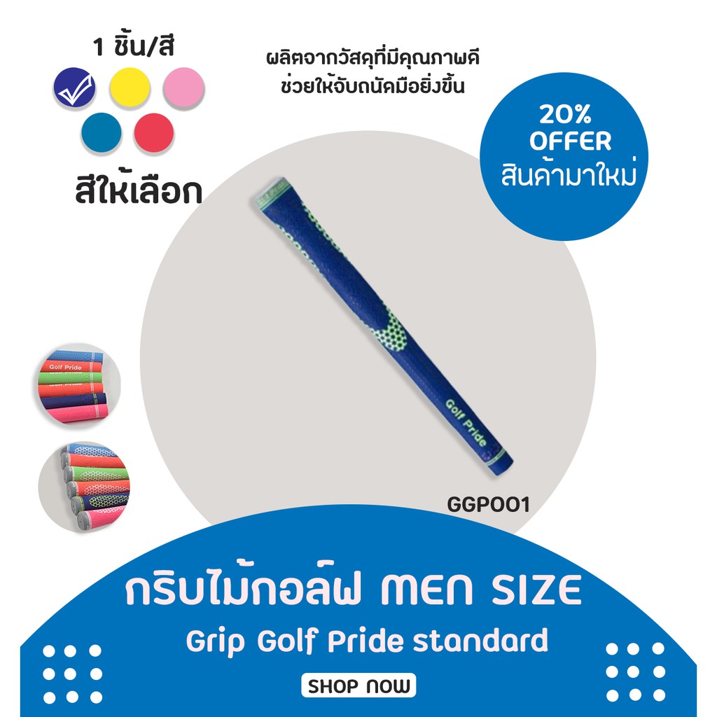 ภาพหน้าปกสินค้ากริบไม้กอล์ฟ 1 ชิ้น (GGP001) Golf Grip Tour Velvet Round Standard size มีหลากหลายสีให้เลือก จากร้าน exceedgolf บน Shopee