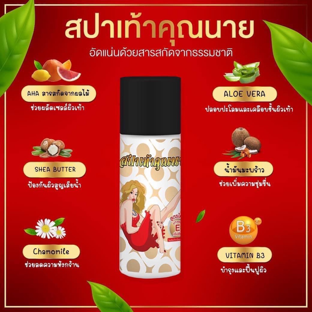 ส่งฟรี-สปาขัดเท้าคุณนาย-สปาขัดเท้า-สปาขัดส้นเท้า-ขัดเท้าแตก-สปาตีน-ขัดส้นเท้าแตก-สปาเท้าแตก-ขัดเท้าแตก