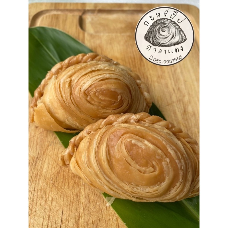 กะหรี่ปั๊บศาลาแดง-currypuff-saladaeng-กะหรี่ปั๊บเจ้าดังย่านสีลม