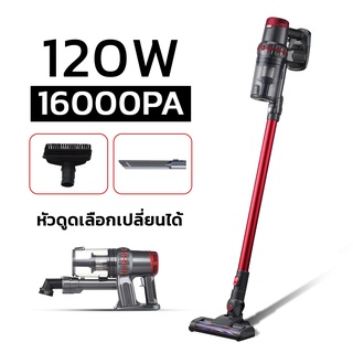 เครื่องดูดฝุ่นไฟฟ้า ไร้สาย แรงดูด16000Pa 120w ใช้งานนาน40นาที cossmo2buy