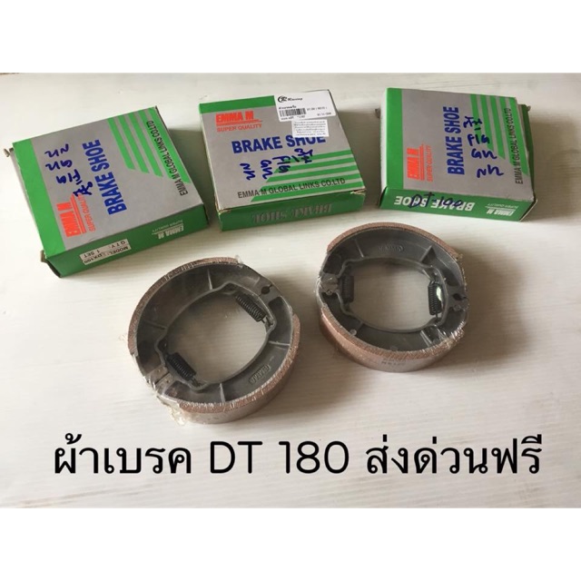 ผ้าเบรค-dt-ตรงรุ่น-ส่งด่วนฟรี