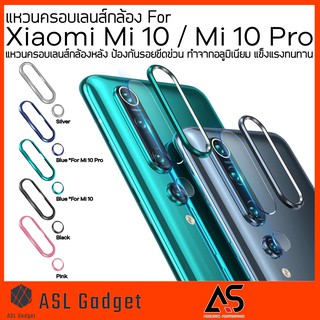 As แหวนครอบ เลนส์กล้องหลัง For Xiaomi Mi 10 / Mi 10 Pro สวยงาม แข็งแรงทนทาน