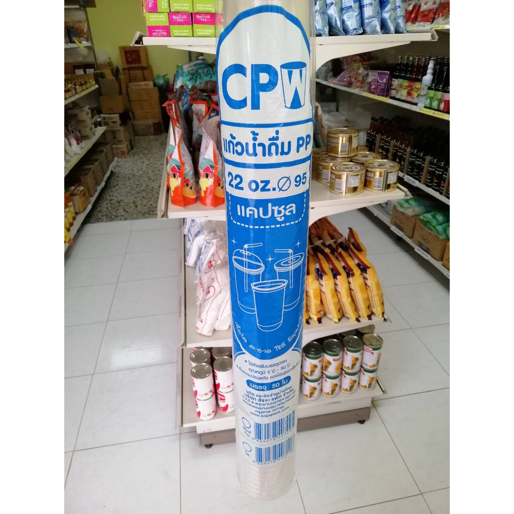 ราคาพิเศษ-แก้วแคปซูล16oz-และ-22oz-แถวละ-50ใบ