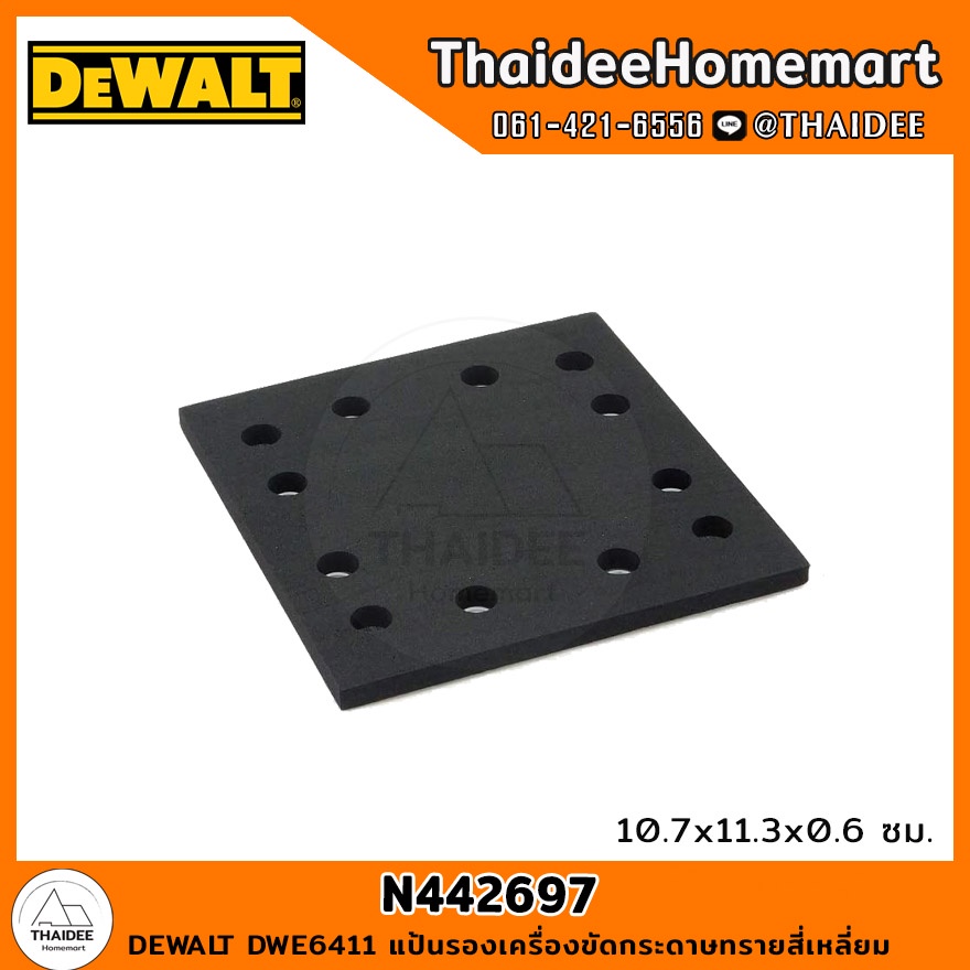 DEWALT DWE6411 แป้นรองเครื่องขัดกระดาษทรายสี่เหลี่ยม N442697 | Shopee ...