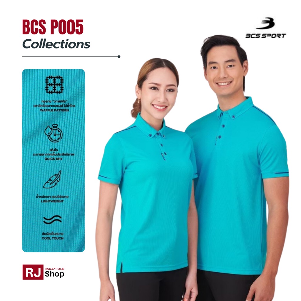 ไซส์-ss-8l-ใหม่-เสื้อโปโล-bcs-sport-รุ่น-active-polo-p005