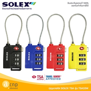 ภาพหน้าปกสินค้าSOLEX กุญแจรหัส กุญแจล็อคกระเป๋าเดินทาง Travel Lock TSA แบบสลิง รุ่น 33W ที่เกี่ยวข้อง